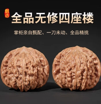 Perfect Unrepaired Handmade Wenwan Walnut Natural Original Tree Premium Four-Tower Lion's Head Perfect Men's Stress Relief Hand Play