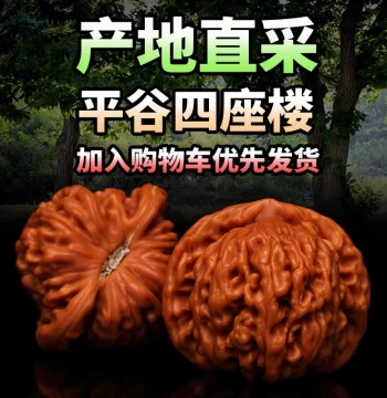 Collectible Walnut Four-Seat Tower Lion Head Handheld Piece Machine Brushed High Polish Original Color Playing Men's Hand Play Hemp Walnut Portable