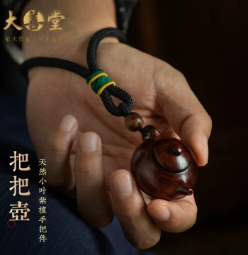 Dashantang Teapot-Shaped Wenyang Hand-Held Piece, Indian Rosewood Plaything Creative Stress-Relief Palming Item Men's Gift Jewelry