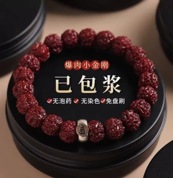 Machine-Brushed Jade-Like Small Vajra Bodhi Bracelet Twelve Zodiac Guardians Wenwan Walnut Polishing Buddhist Beads Men's and Women's Bracelet