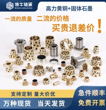 JDB Graphite Bronze Bushing, High-Strength Brass Oil-Free Self-Lubricating Copper Liner, Wear-Resistant Custom Composite Bushing