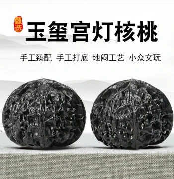Natural Collectible Black Walnut Hand Piece - Niche Grounded Health Balls Pair for Fitness and Finger Exercise, Raw State