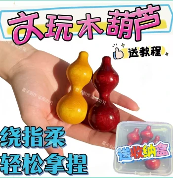 Wrap-Around-Finger Mini Gourd: Premium Slim-Waist Solid Wood Small Gourd Hand Piece, Viral TikTok Hot Seller
