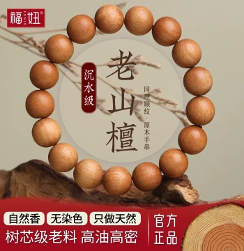 Funiu Jewelry Natural Old Sandalwood Bracelet, Buddhist Prayer Beads, Collectible Wristband for Men and Women