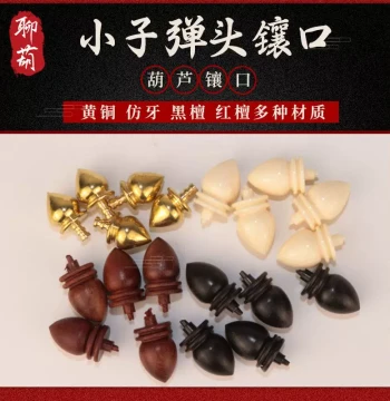 Wenwan Gourd Mounting Accessories: Brass Bullet Tip, Red/Black Ebony Gourd Mouth Plugs, Dragon Head Inlays for Hand Pieces