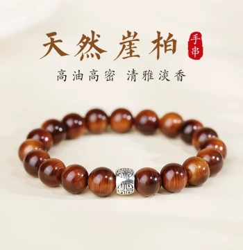 Premium Thuja Sutchuenensis Bracelet for Men and Women - Authentic Aged Wood Beads for Meditation and Play