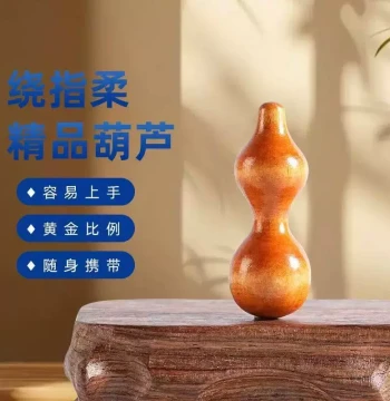 Beginner Flexible Finger-Rolling Small Gourd, Slim-Waist Wooden Gourd for Portable Stress Relief, Solid Wood Handheld Wenwan Gift