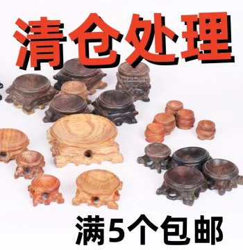Discounted Gourd Base, Walnut Stand, Solid Wood Crystal Ball Holder, Egg Carving Cultural Play Bracket, Red Wood Round a0202