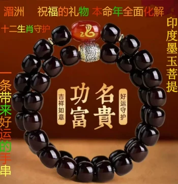 Authentic Natural Aged Ink Jade Bodhi Bracelet High-End Luck-Bringing Zodiac Guardian Premium Double-Loop Collectible Dominant Style