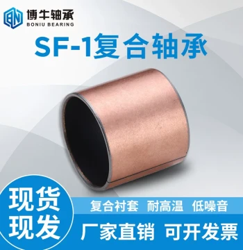 SF-1 Dry Liner, Composite Bushing, Self-Lubricating Copper Bearing, PTFE Open Copper 50 55 60 65 70 75