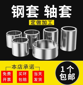 Steel Sleeve Shaft Sleeve Bushing ID 12 14 15mm OD 14 15 16 18 20mm Bearing Steel Wear-Resistant Shaft Sleeve