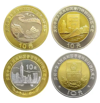 Jiucang Tianxia Hong Kong and Macau Return Commemorative Coins, 1997 and 1999, 10 Yuan Face Value, Ordinary Circulating Coins