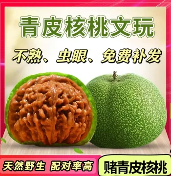 Wild Wenwan Walnut Handheld Play Piece Gambling on Green Skin Natural Three-Ridge Muted Tip Lion Head Official Hat Toad Head Four Towers