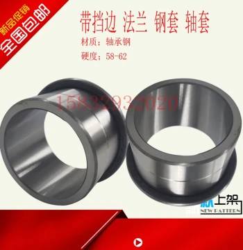 Steel Sleeve Bushing with Inner Diameters 60, 65, 70, 75, 80, 85, Outer Diameters 90, 95, 100, and Lengths 30, 35, 54