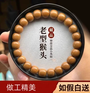 Wild Old-Style Barrel Monkey Head Bracelet with Carved Straight-Cut Hand-Rolling Walnut, Collectible Play Buddhist Beads, Premium Shark Back Design