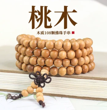 Wholesale Peach Wood Bracelet - Chinese Style 108-Bead Buddhist Prayer Beads, Wooden Couple's Jewelry for Zodiac Year