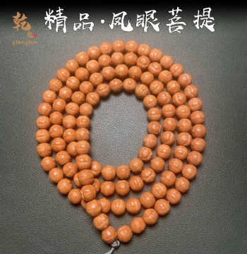 Premium 1.0 Phoenix Eye Bodhi 108 Beads, Monkey Head Walnut Carved Five-Star General Buddhist Beads, Wenwan Necklace Bracelet