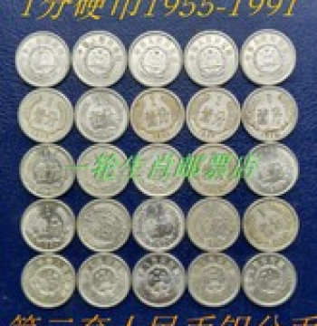 1 Fen Coins Various Years Circulated Old Aluminum Fen Coins One Yi Currency Second Series RMB 012346789