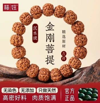 Guardian Vajra Bodhi Seed Bracelet, Natural Wooden Men's Bodhi Beads, Collectible Prayer Beads, Walnut Hand-Playing Bracelet