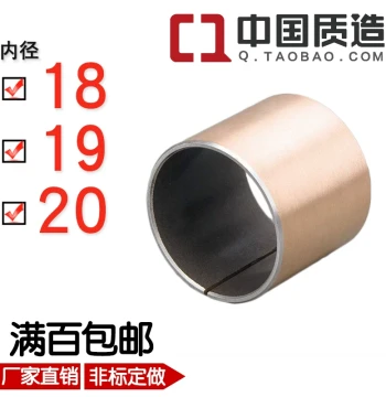 ID 18 19 20 Oil-Free Self-Lubricating Bearing Composite Bronze Bushing Dry Liner OD 20 22 23