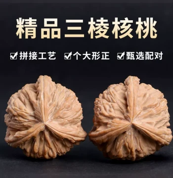 Three-Ridge Zhengben Walnuts – Muted White Lion's Head Variety with Three Prominent Ridges, Unique Shape, Spliced Three-Ridge Collectible Walnuts