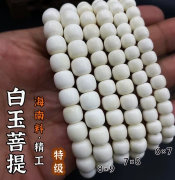 Raw State White Bodhi Bracelet Old-Style Barrel Beads Hainan Oil Palm Fruit Non-Bodhi Root Wenwan Buddhist Beads 108 Beads DIY