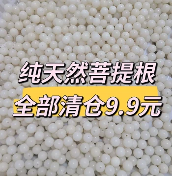 108 Beads 100% Natural White Jade Bodhi Root Loose Beads Round Beads DIY Bracelet Bodhi Seed Buddhist Prayer Beads Wenwan Bracelet for Women