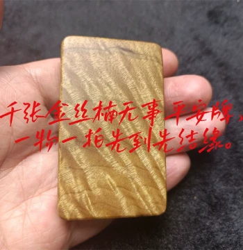 01 Ya'an Golden Nanmu Water Wave Pattern Small-Leaf Zhen Nan Peaceful Plain Plaque, Playwood Handheld Pendant or Car Hanging with Fruity Aroma