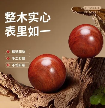 Rosewood Health Care Hand Balls Solid Wood Collectible Handle Piece Hand-Polished Crack-Resistant Fitness Balls