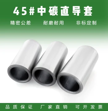 45# Medium Carbon Steel Straight Guide Bushing: Inner Diameter D10-D50, Shoulderless Straight Liner, Bushing, Steel Sleeve