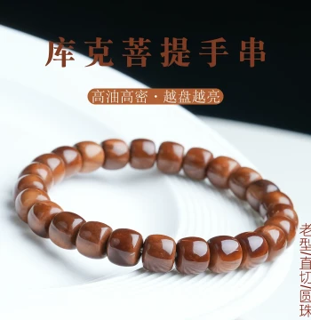 Raw High-Polish Kuke Bodhi Single-Loop Bracelet Straight-Cut Tablet Round Beads Old-Style Prayer Beads Wenwan Bracelet for Men and Women