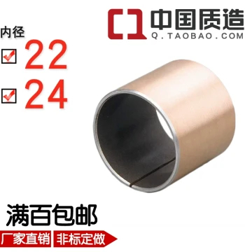 Inner Diameter 22 24 Oil-Free Self-Lubricating Bearing SF-1 Composite Bronze Sleeve Shaft Sleeve Bushing Outer Diameter 25 27 Height 10