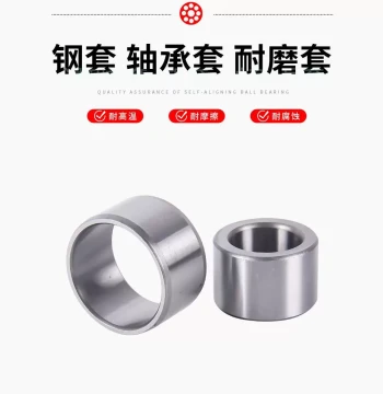 Bushing Liner Wear-Resistant Sleeve Steel Sleeve Bearing Sleeve Guide Sleeve Steel Ring Bore ID 13 14 15 OD 17 18 20