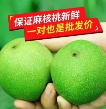 Green Skin Collectible Walnuts with Skin for Hand Rolling, Lion's Head, Official Hat, White Lion, Four-Story Building, Toad Head, Gambling on Green Skin