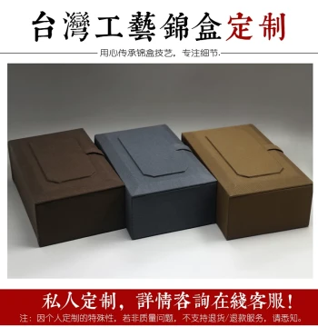 Custom Brocade Seal Box, Antique Brocade Case for Jade and Cultural Artifacts, Taiwanese Craft Gift Box Customization