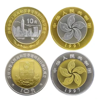 Jiu Cang Tian Xia 1997 Hong Kong Return Commemorative Coin 2-Coin Set 10 Yuan Denomination Ordinary Circulating Coin