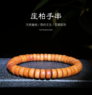 Thuja Small Tablet Natural Buddhist Beads, Collectible Bracelet, Sandalwood Women's Minimalist Single Loop Small Bracelet, Flexible Finger Wrap Jewelry
