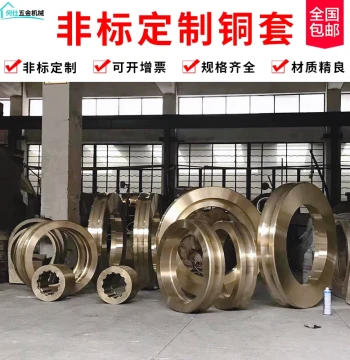 Custom Flanged Bronze Bushings, Washers, and Liners - Wear-Resistant & Self-Lubricating