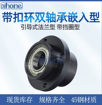 Embedded Dual Bearing Housing Assembly BGRZB6804, Round Flange Bearing Housing, Pillow Block Bearing, Guided Flange Type