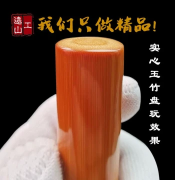 Yuanshan Gong Premium Red-Skin Aged Solid Jade Bamboo Hand-Held Piece, Solid Bamboo Bamboo Joint Cultural Play, Bamboo Hand Play Item