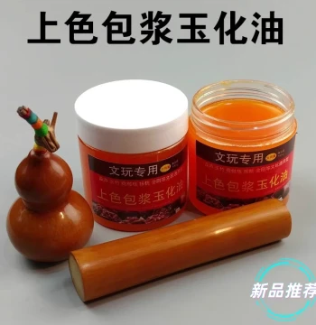 100g Collectible Maintenance Coloring Patina Oil, Walnut Patina Paste, Gourd, Jade Bamboo, Jade-like Red Oil, Olive Kernel Crack-Prevention Oil