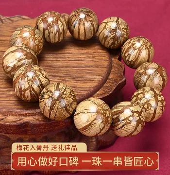Dragon Beard Vine Plum Blossom Bone-Infused Elixir Bracelet, Buddhist Beads, Watermelon Agarwood, Plum Wood, Six-Path Grain Collectible Prayer Beads