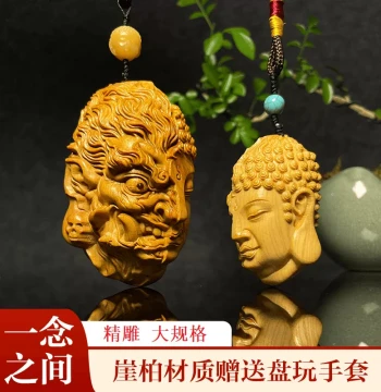Buddha and Demon in One Thought Taihang Thuja Artificata Wood Carving Handheld Piece Carved Cultural Play Pendant Men's Wooden Play Item