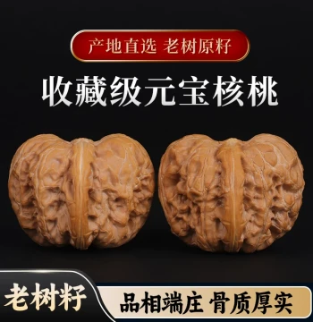 Premium Pinggu Yuanbao Walnuts for Literary Play, Men's Hand-Twisted Wild Collectible Grade Walnuts, Women's Literary Play Handheld Piece
