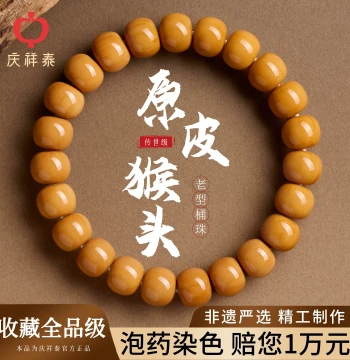 Qingxiangtai Premium Old-Style Monkey Head Bracelet, High-End Flagship Men's Collection-Grade Walnut Original Seed Carved Wenwan for Women