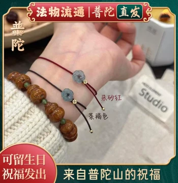 [Authentic Putuo Mountain] New Chinese Style Flower Coin Red Rope Bracelet, Light Luxury Niche High-End Zodiac Year Hand Rope