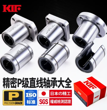 Imported KIF Linear Ball Bearing: LMF Flange, LMK Open, LMH Extended, LM10/12/16/20/25UU30