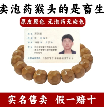 Wild Cheese Uncarved Monkey Head Bracelet Carved Shark Back Beads Jing Eight-Edge Walnut Collectible Playable Prayer Beads for Men and Women