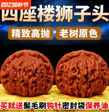 Premium Wenwan Walnut Four-Story Tower Lion's Head Hand Piece Official Hat Blood Qilin Pattern Polished Monkey Head Bracelet for Men