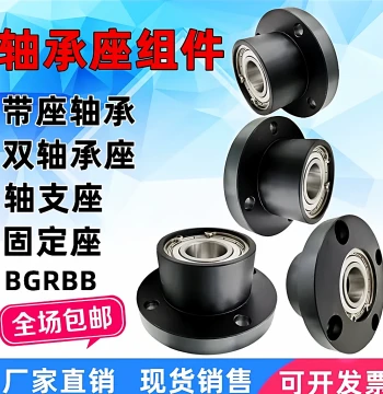 Steel Round Flange Double Bearing Housing Assembly - Pillow Block Bearing Fixed Seat, Model BFP01, BGRBB6206